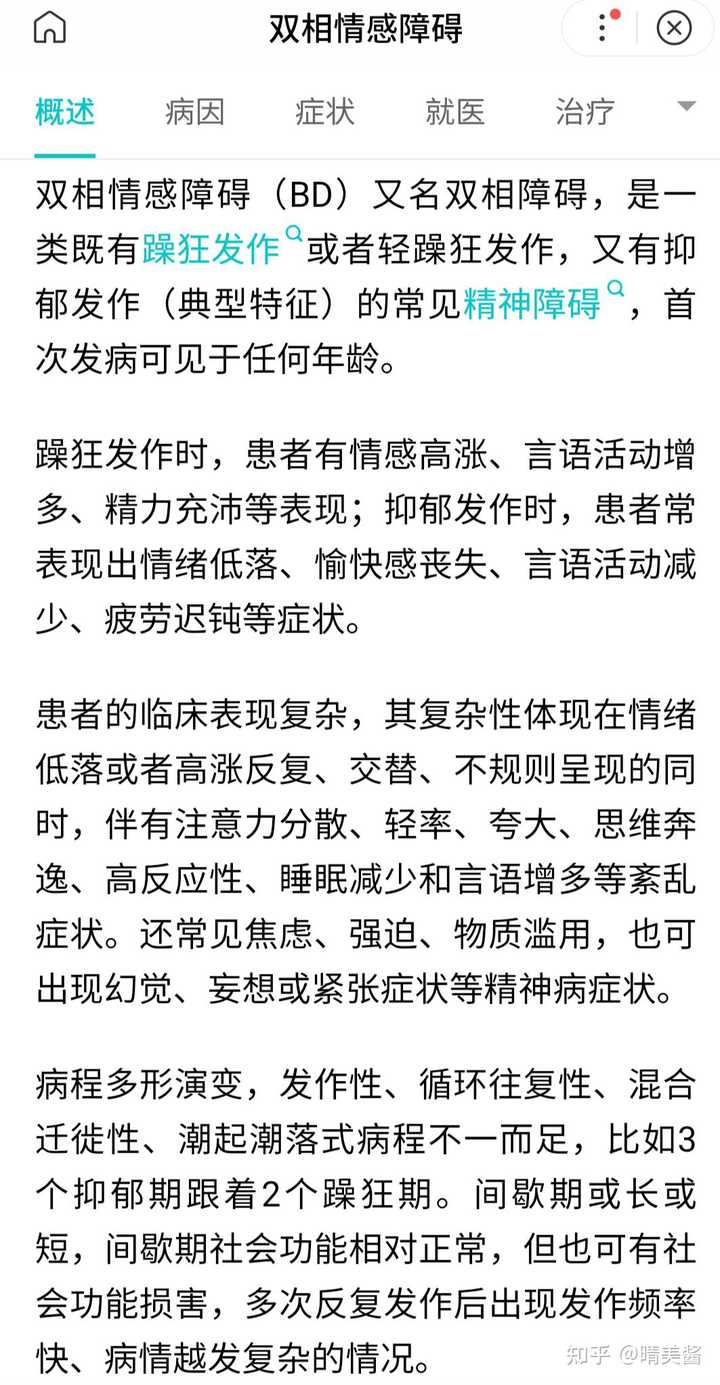 郑爽是否有精神疾病 知乎 郑爽是否有精神疾病 知乎