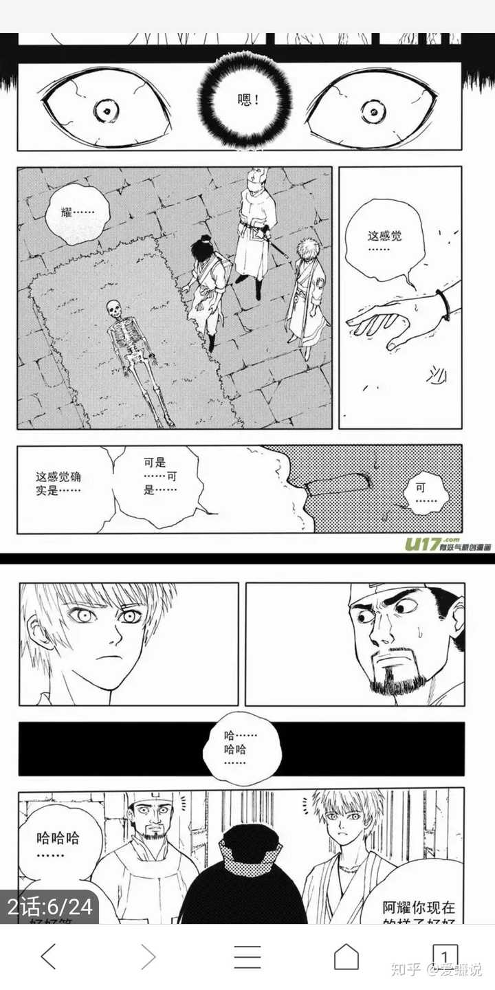 如何评价漫画 莫林的眼镜 知乎