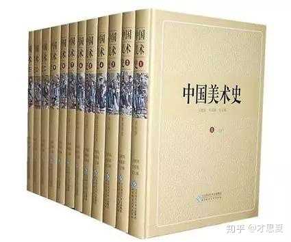 求推荐中国艺术研究院美术学美术史论考博参考书?
