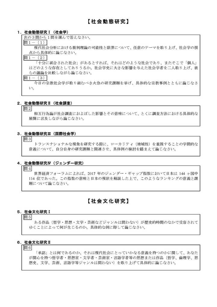 去日本读研 考修士难吗 知乎