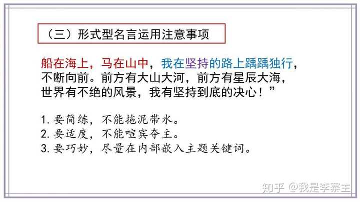 有哪些可用于高考语文作文的万能句 知乎 有哪些可用于高考语文作文的万能句 知乎