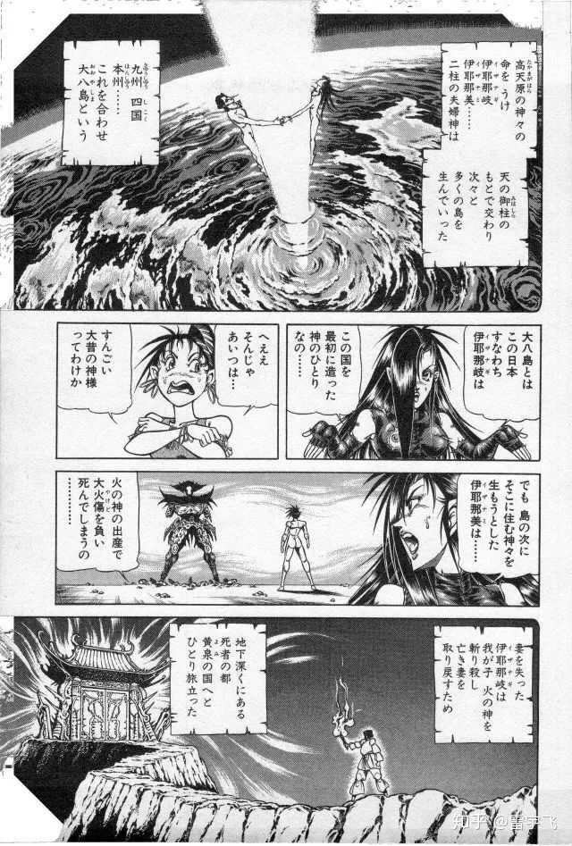 漫画家荻野真去世 如何评价他的漫画作品 知乎