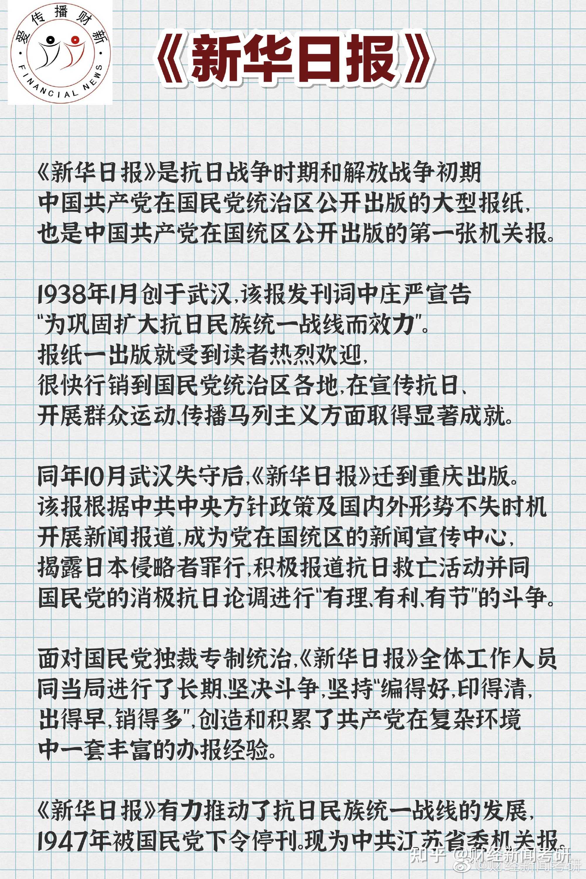 如何看懂财经新闻知乎(如何看懂财经新闻知乎内容)