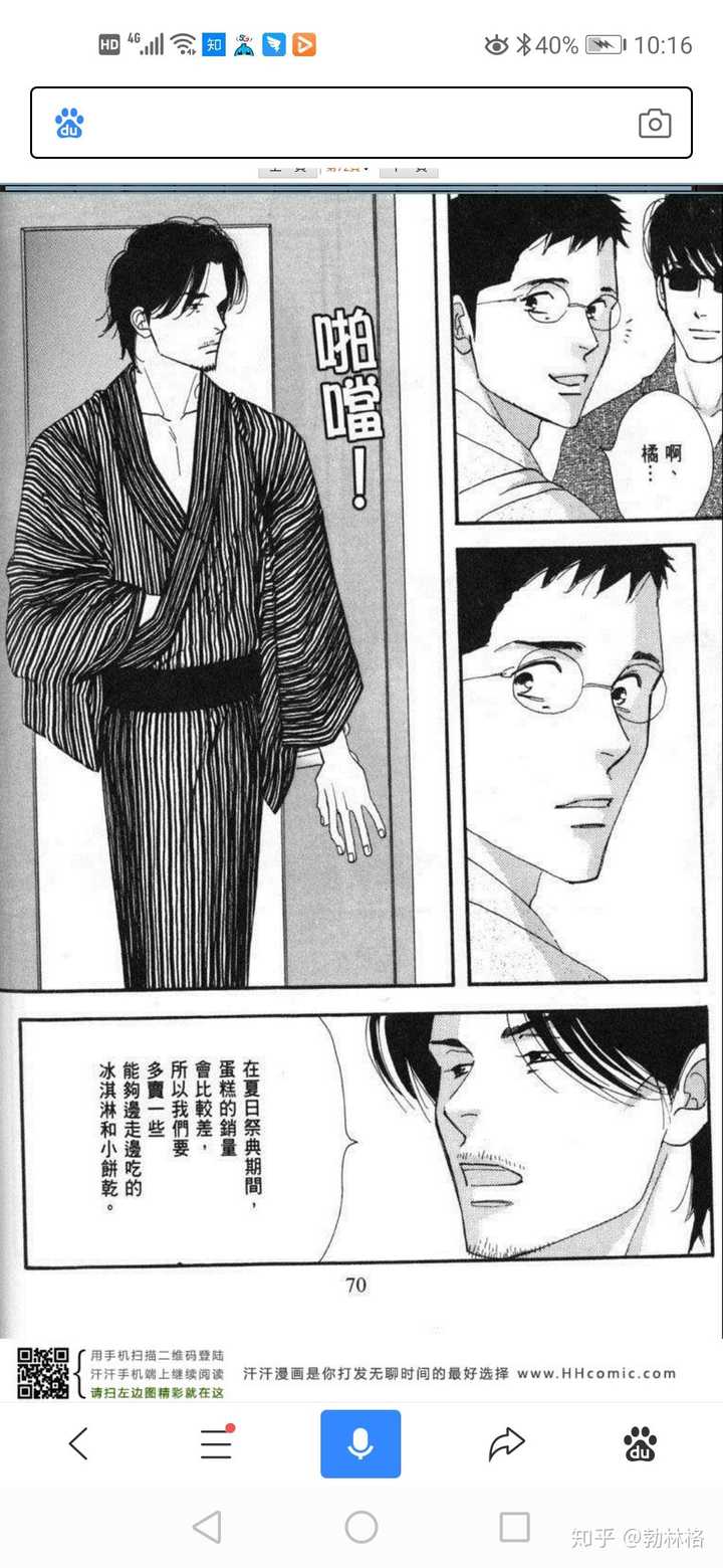 有没有一个让你回味良久bl小说动漫或影视作品 知乎