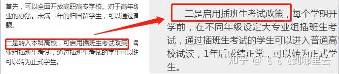 因疫情归国留学生可入学高职高专 这篇报道存在 断章取义 吗 倪闽景对于留学生继续学习的建议真有错吗 知乎