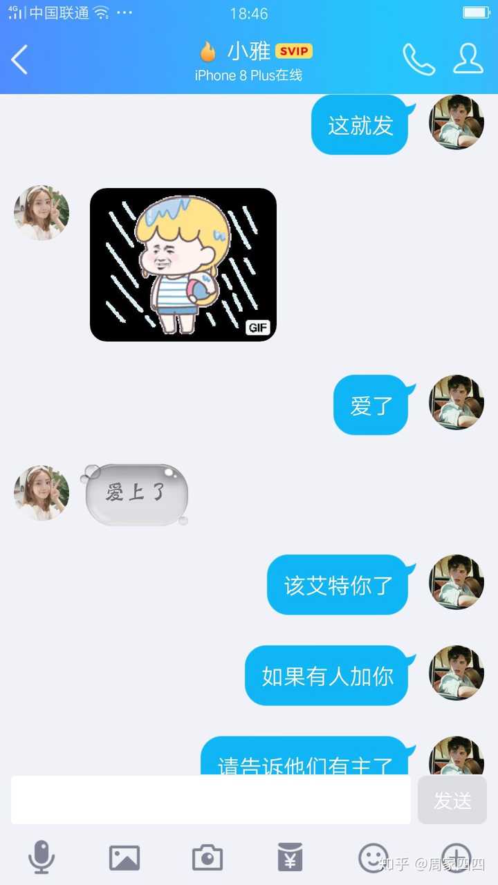喘王也机智地提到了空间秀恩爱,这是阿雅第一次发照片给典典看.