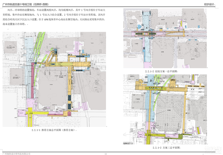 如何评价广州地铁 10 号线的设计？ - 知乎