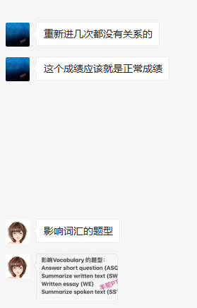 PTE模考词汇只有10分语法28分,这是啥问题?