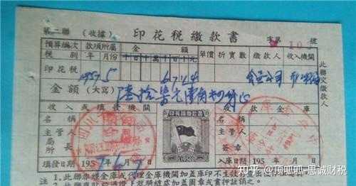 什么是印花税 如何通俗易懂地解释印花税及其意义 知乎 什么是印花税 如何通俗易懂地解释印花税及其意义 知乎
