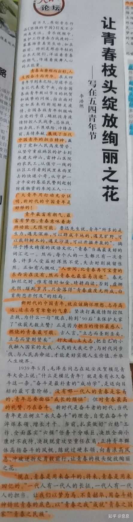 高三学生如何在短时间内提高高考作文水平 如何收集新鲜的作文素材 知乎