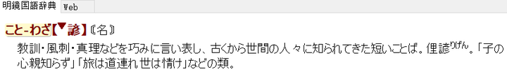 如何评价 四字熟语 这首歌 日语版 生僻字 知乎