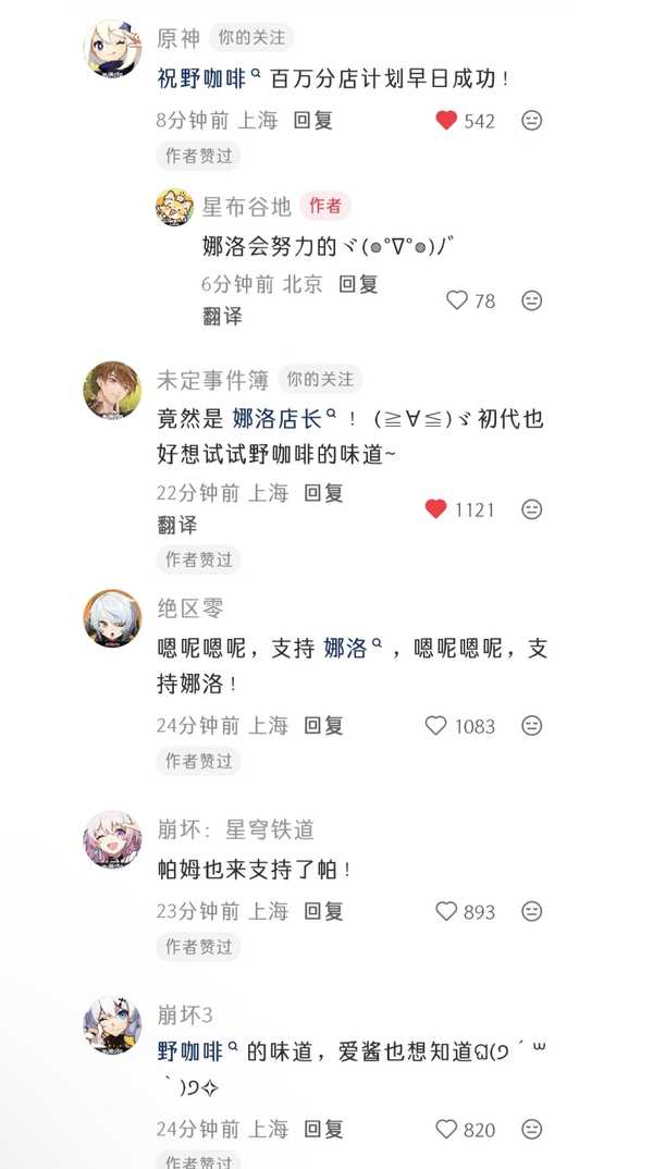 如何评价《星布谷地》发帖“娜洛已上线”后，众多米游官号前来“接生”的情况？