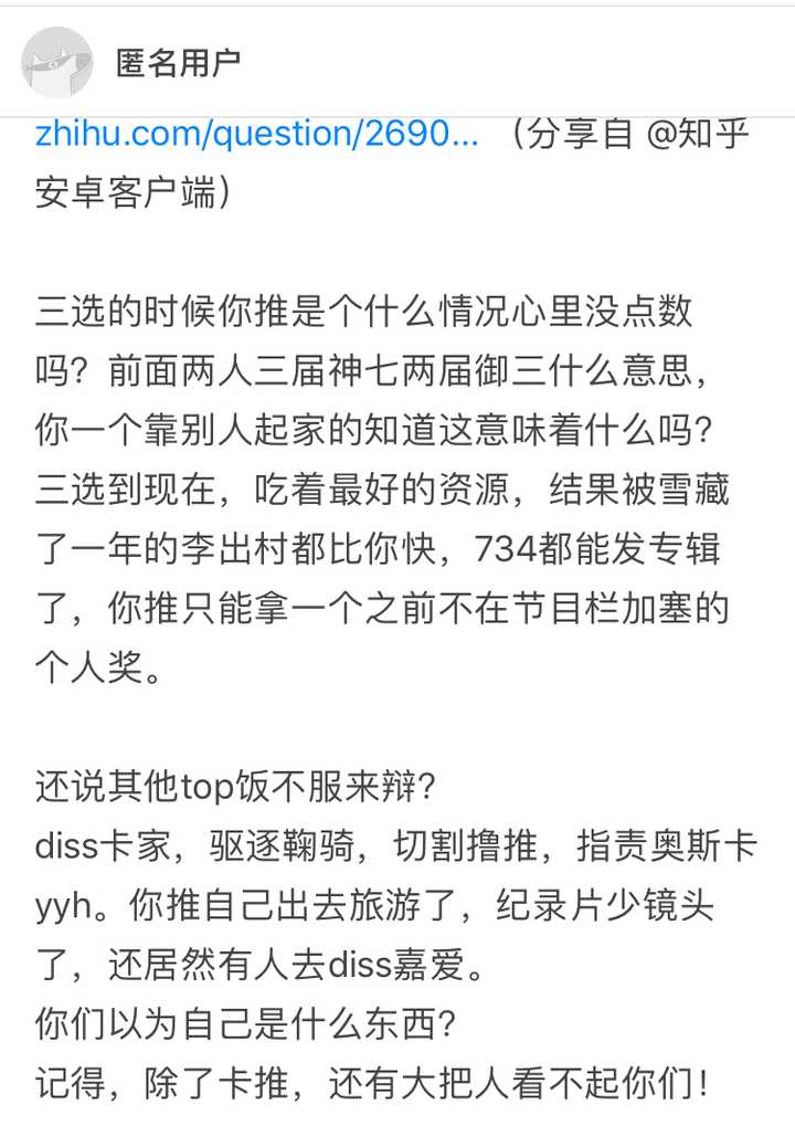 又看到一位匿名