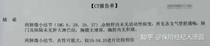 肺部小结节是不是彻底买不了重疾险 知乎