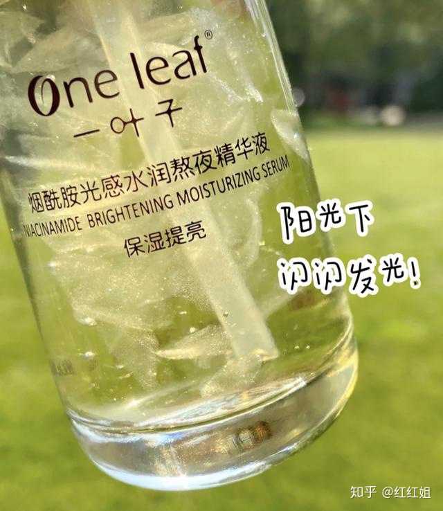 一叶子熬夜精华广告图片