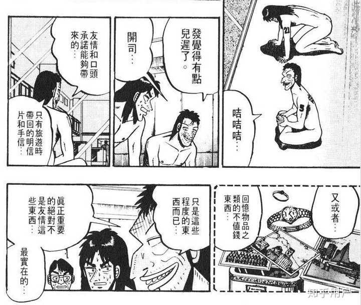 如何评价由漫画 赌博默示录 改编的电影 动物世界 知乎用户的回答 知乎 如何评价由漫画 赌博默示录 改编的电影 动物世界 知乎用户的回答 知乎