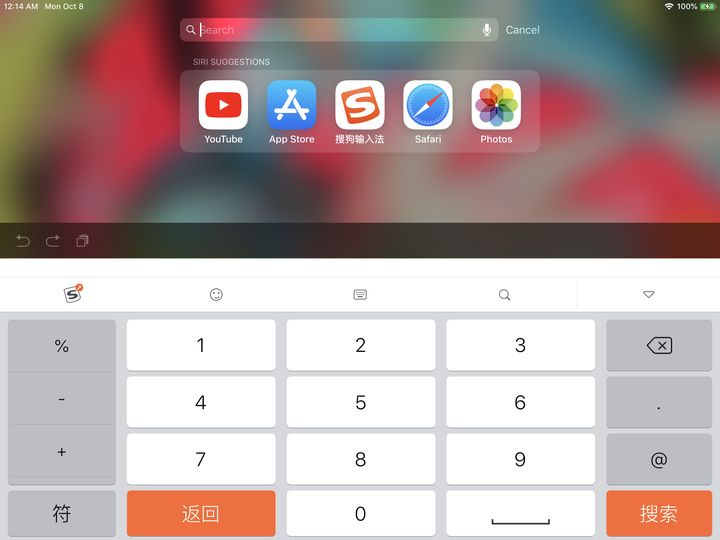 ios41 输入法
