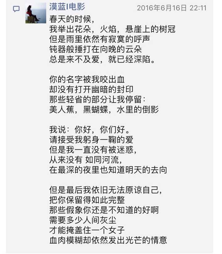 怎么看待余秀华的诗 知乎