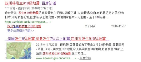 如果真的有77 级地震 是多大的威力 知乎 如果真的有77 级地震 是多大的威力 知乎