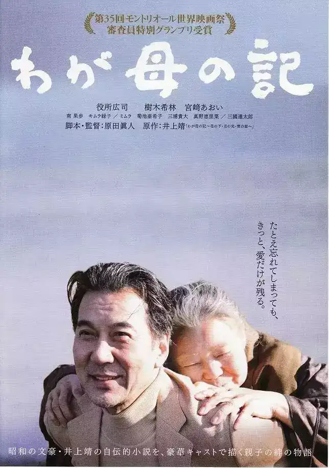如何评价日本女演员树木希林 知乎 如何评价日本女演员树木希林 知乎