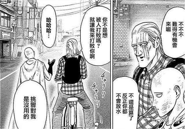 如何评价 一拳超人 这部漫画 知乎