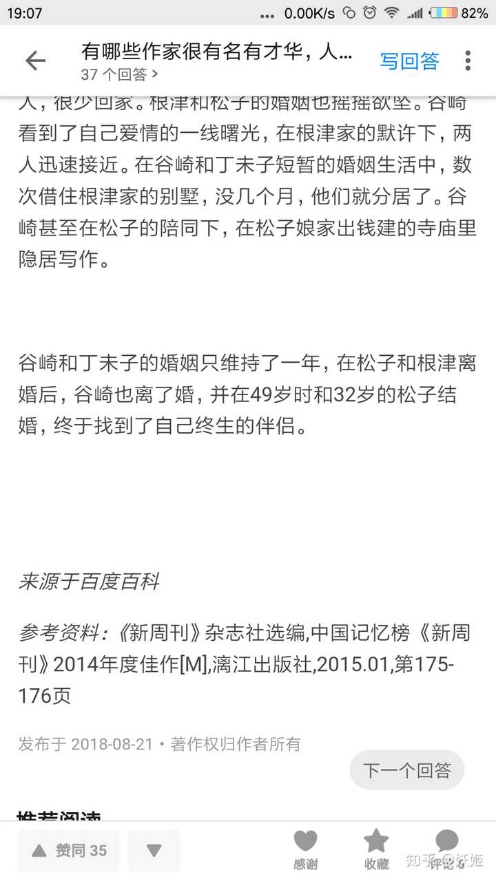有哪些作家很有名有才华 人品却很渣 知乎 有哪些作家很有名有才华 人品却很渣 知乎