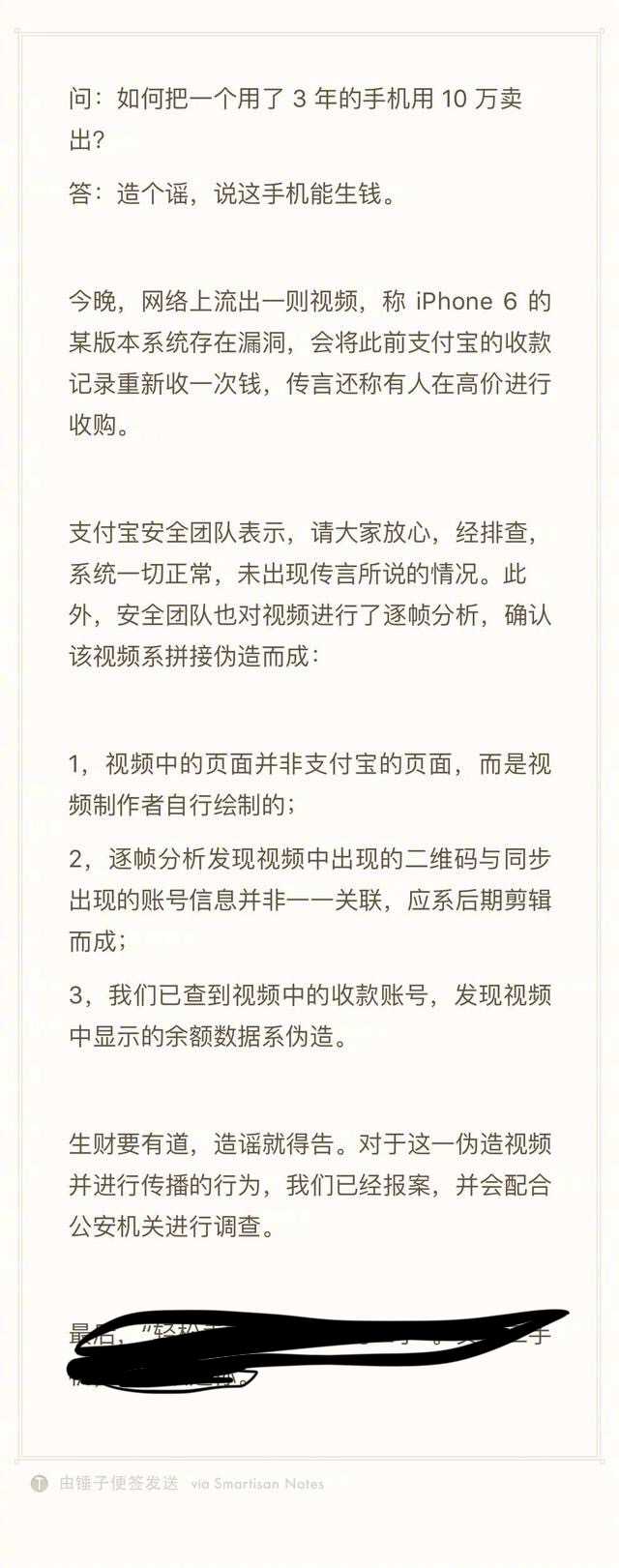 Iphone6ios8为什么会人几万块收购 有什么bug 知乎