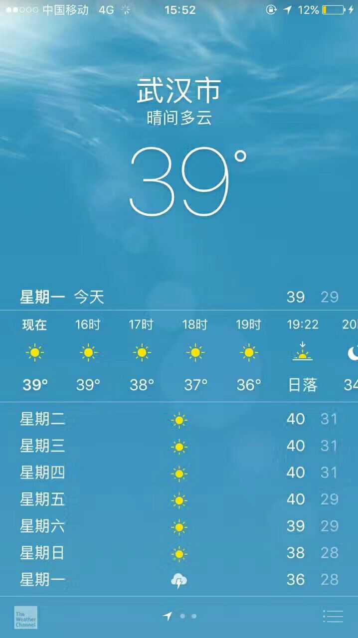 夏天,所处的城市温度上了40度是怎样的体验?