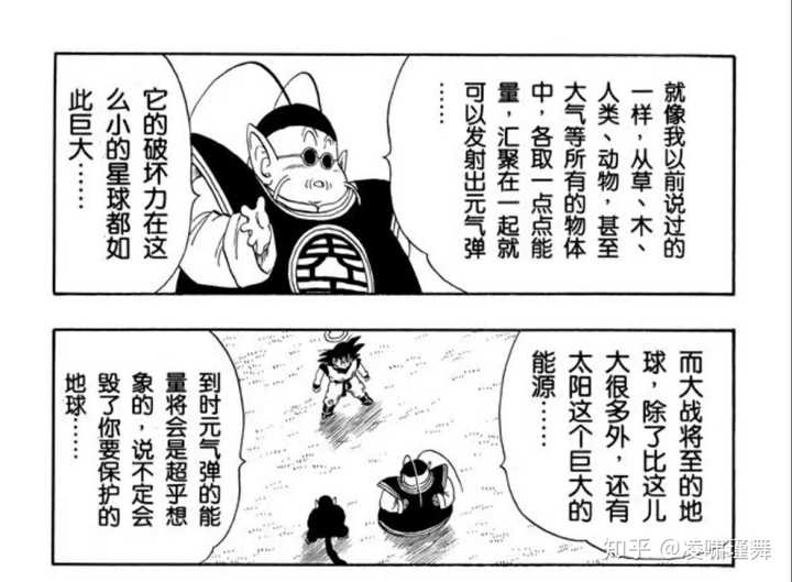 如何评价悟空的最大必杀技 元气弹 凌啸瑾舞的回答 知乎 如何评价悟空的最大必杀技 元气弹 凌啸瑾舞的回答 知乎