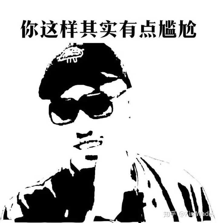 我想当rapper这个水平可以吗