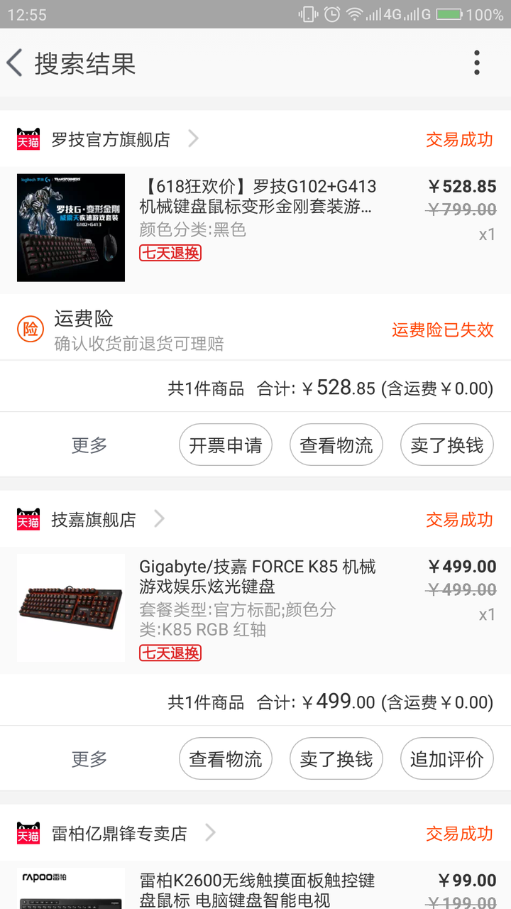 如何评价罗技g413机械键盘 知乎 如何评价罗技g413机械键盘 知乎