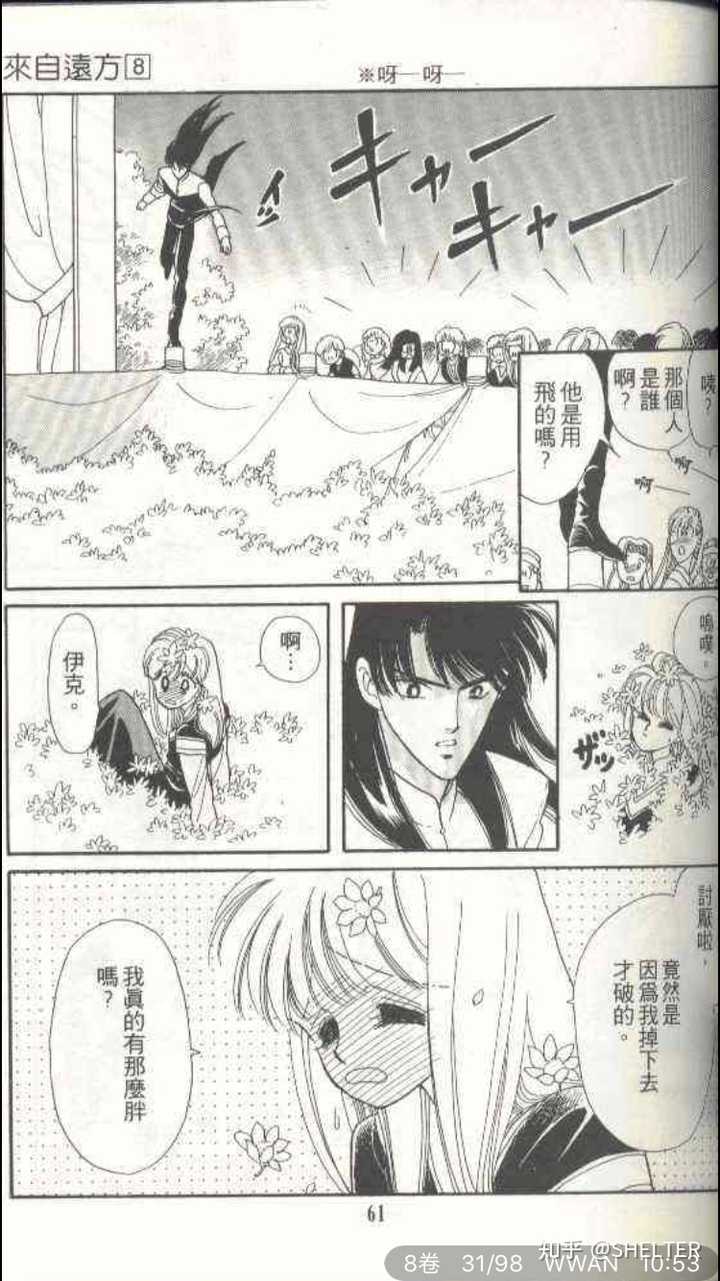 有哪些比较老又好看的少女漫画 知乎