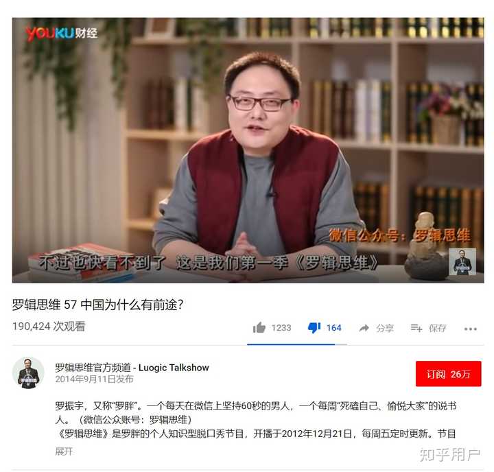 羅振宇的《羅輯思維》這檔自媒體節目如何?