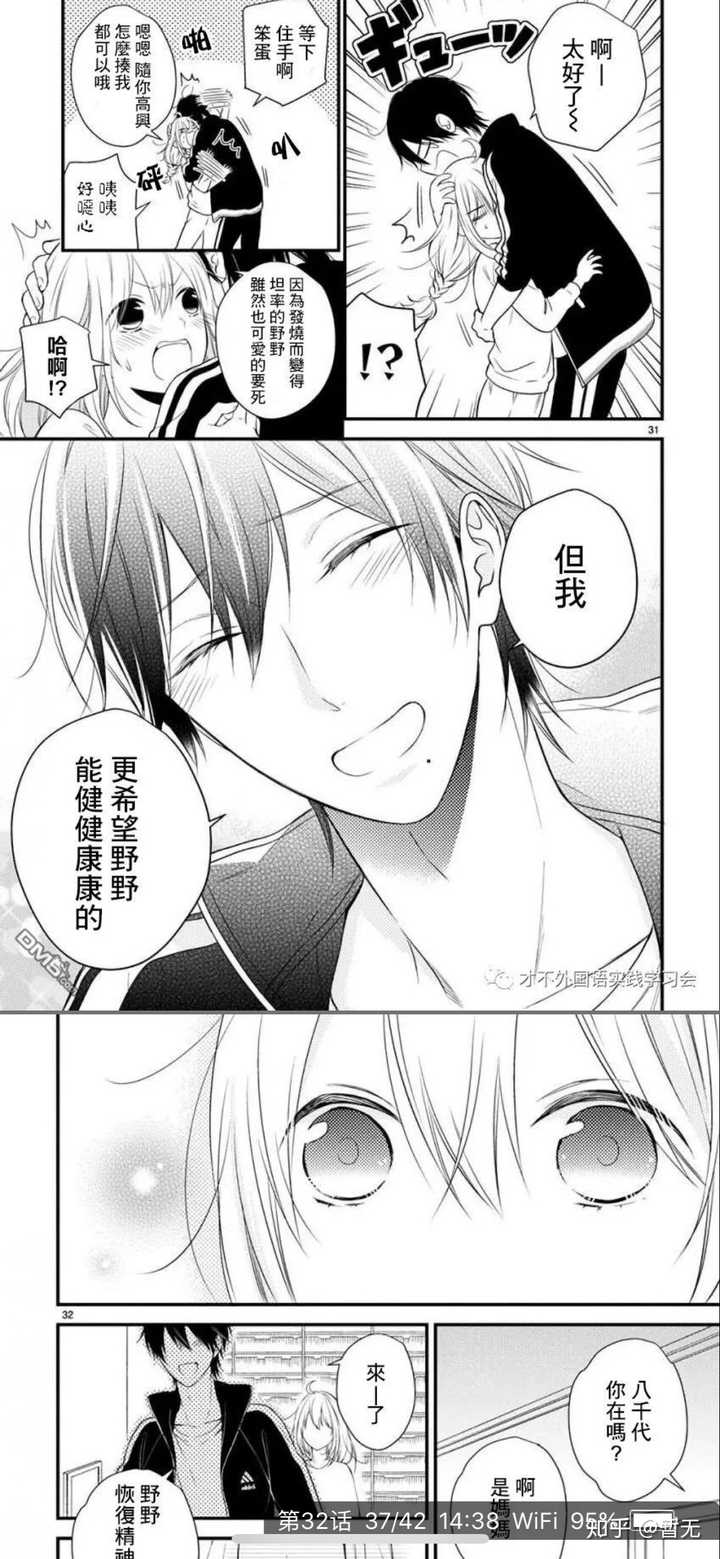 有什么好看的少女漫画推荐 知乎