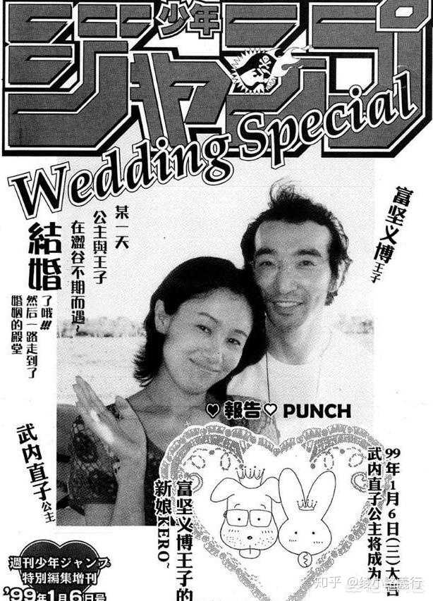 按现实推测 武内直子会不会后悔当年选择了富坚义博而不是井上雄彦 知乎 按现实推测 武内直子会不会后悔当年选择了富坚义博而不是井上雄彦 知乎