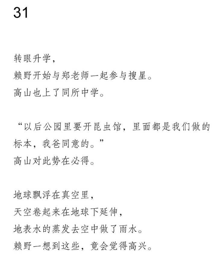 喜欢老师是怎样的体验 知乎