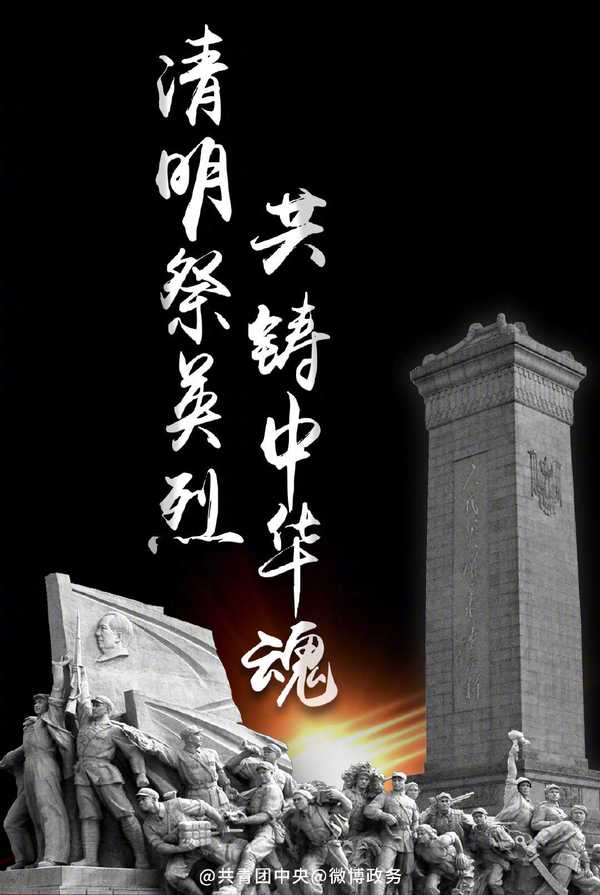 人民英雄永垂不朽! - 知乎