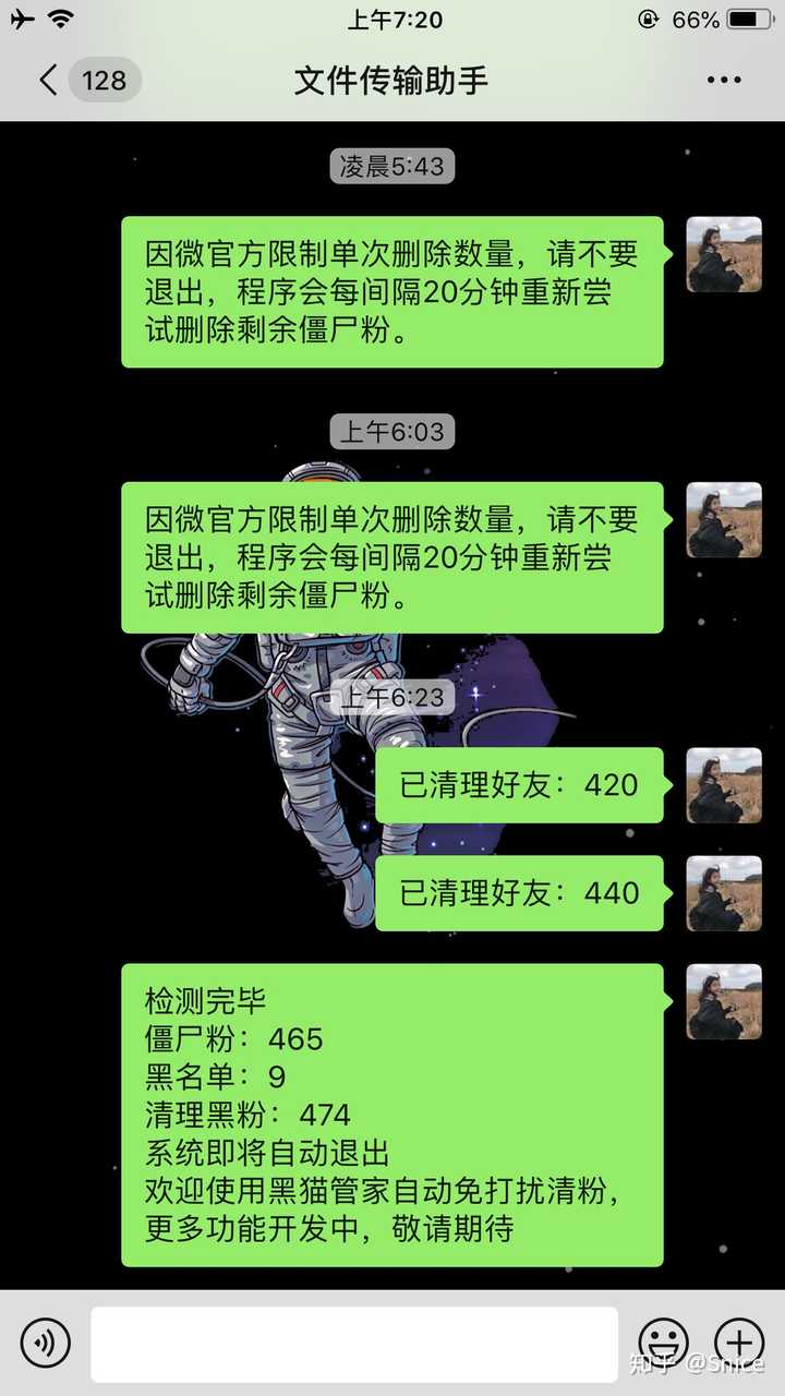 怎样微信查单删 知乎 怎样微信查单删 知乎