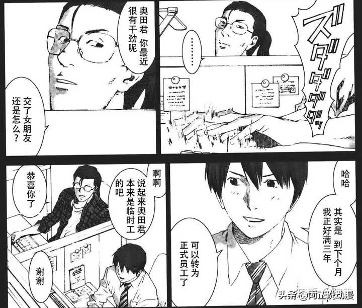 有哪些值得推荐的青年漫画 知乎