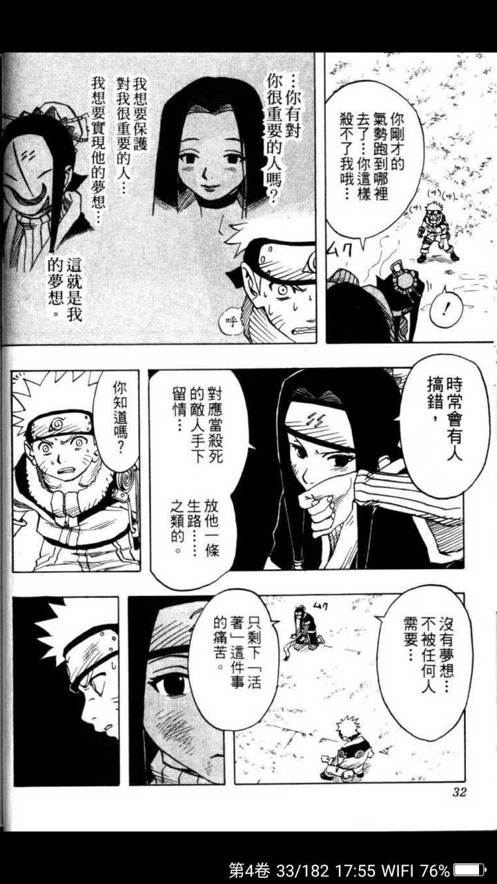 看到 火影忍者 哪里 你都哭过 知乎 看到 火影忍者 哪里 你都哭过 知乎
