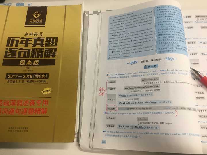 高中英语如何从30 40分零基础在一百天内提高 知乎