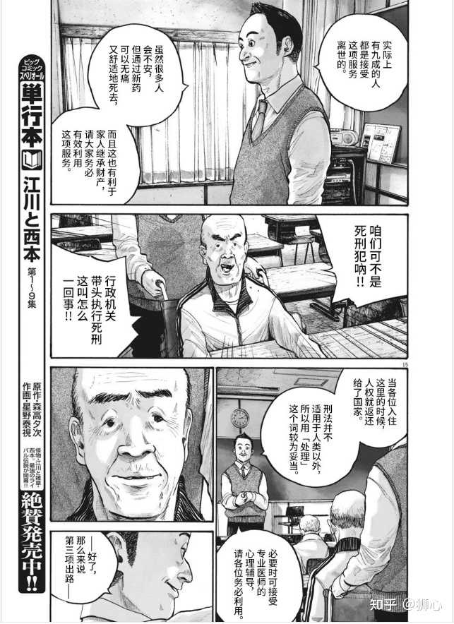 有哪些很荒诞邪性的动画 漫画和轻小说 狮心的回答 知乎