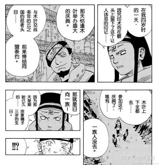 火影忍者中 日向花火初期为什么没有打上笼中之鸟咒印 月半且力的回答 知乎