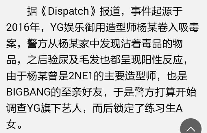 如何看待bigbang成员t O P涉嫌吸毒这件事 知乎