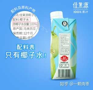椰子水这么火 可以每天当水喝吗 知乎
