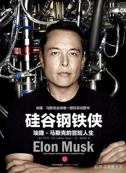 sec 对马斯克提出指控,称其关于「特斯拉私有化」的声明涉嫌证券欺诈,这一指控成立的可能性有多大?