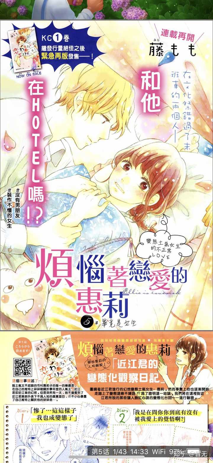 有什么好看的少女漫画推荐 知乎 有什么好看的少女漫画推荐 知乎