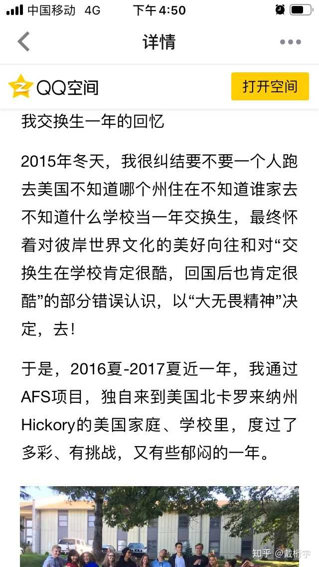 在美国高中当交换生是一种怎么样的体验 知乎