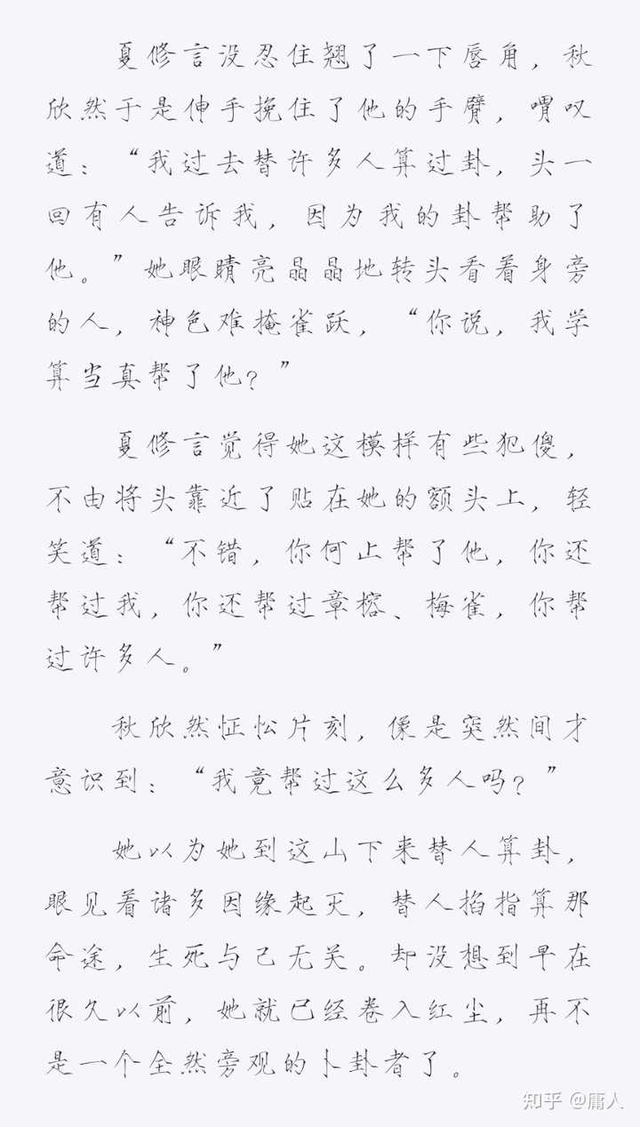 有没有特别让你惊艳的古言 疯狂想安利给别人的那种 知乎 有没有特别让你惊艳的古言 疯狂想安利给别人的那种 知乎