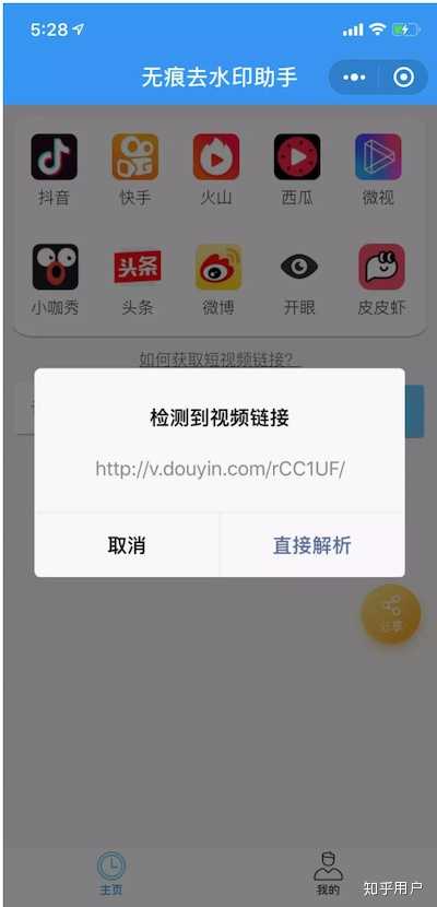 如何去除快手极速版下载视频中的水印？